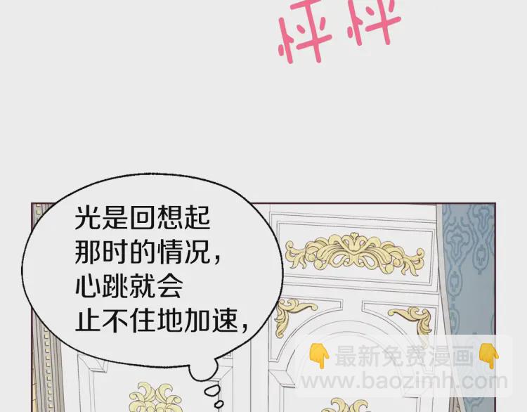 第47话 被支配的恐惧40