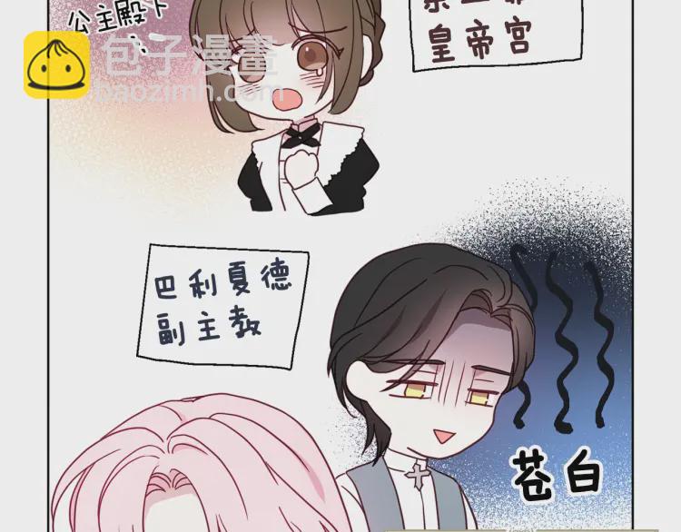 第47话 被支配的恐惧46