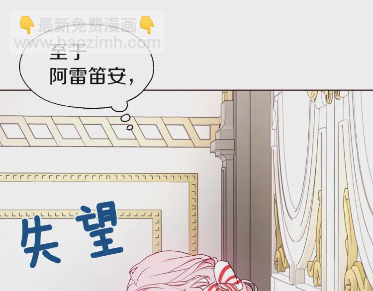 第47话 被支配的恐惧48