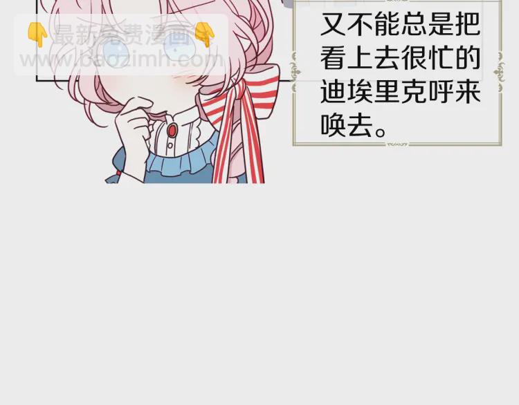 第47话 被支配的恐惧51