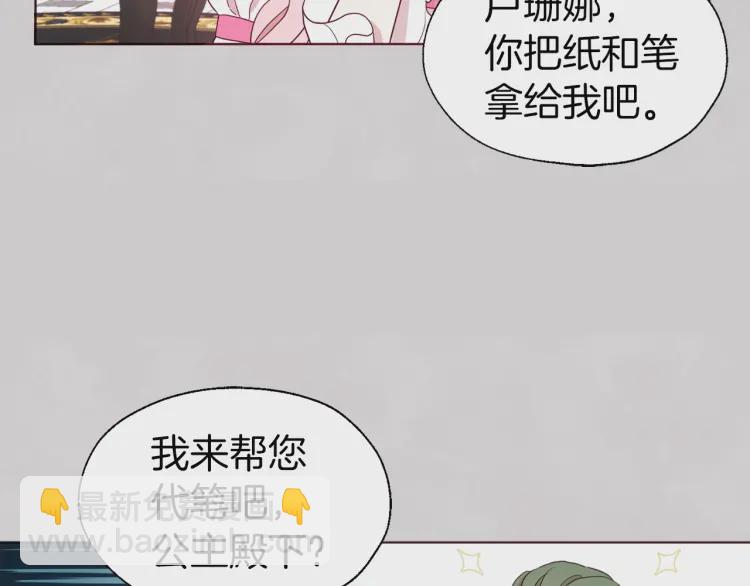 第47话 被支配的恐惧6