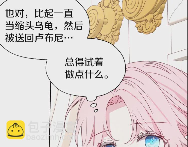 第47话 被支配的恐惧61