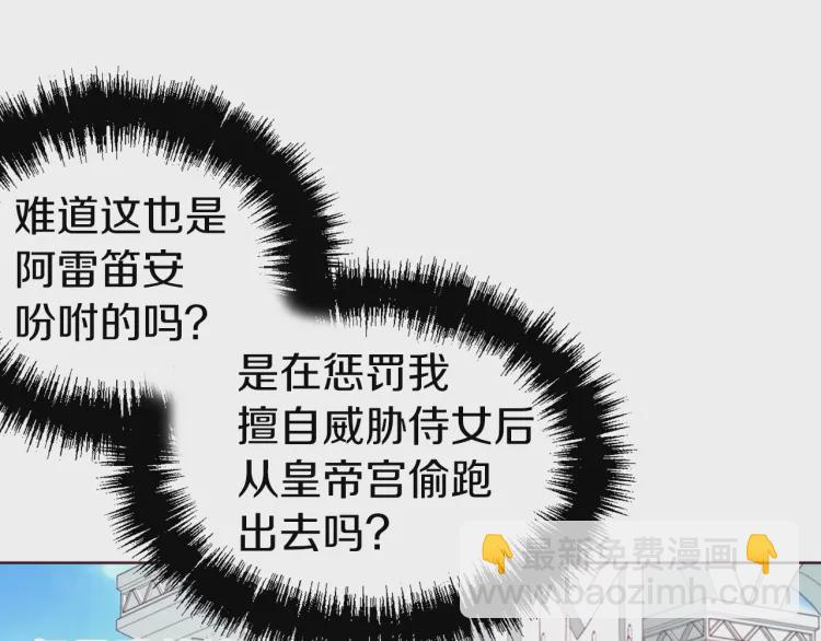 第47话 被支配的恐惧71