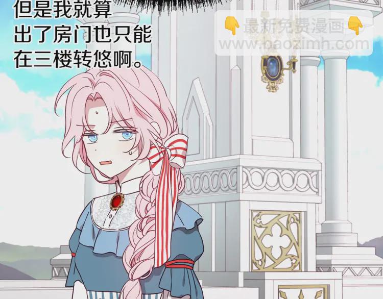第47话 被支配的恐惧72