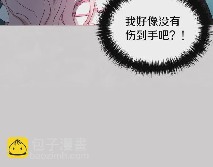 第47话 被支配的恐惧8