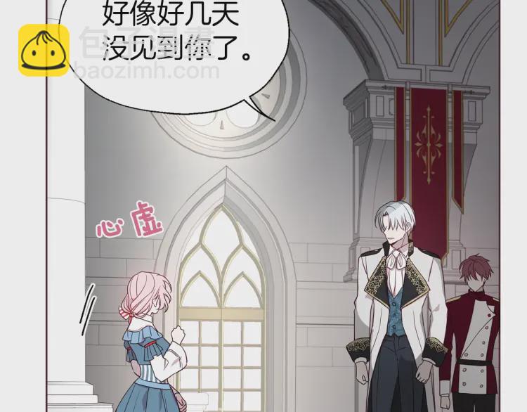 第47话 被支配的恐惧84