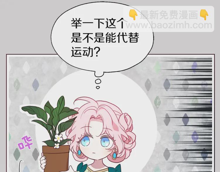 第47话 被支配的恐惧9