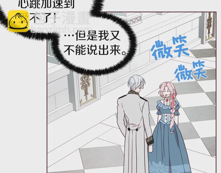 第47话 被支配的恐惧95