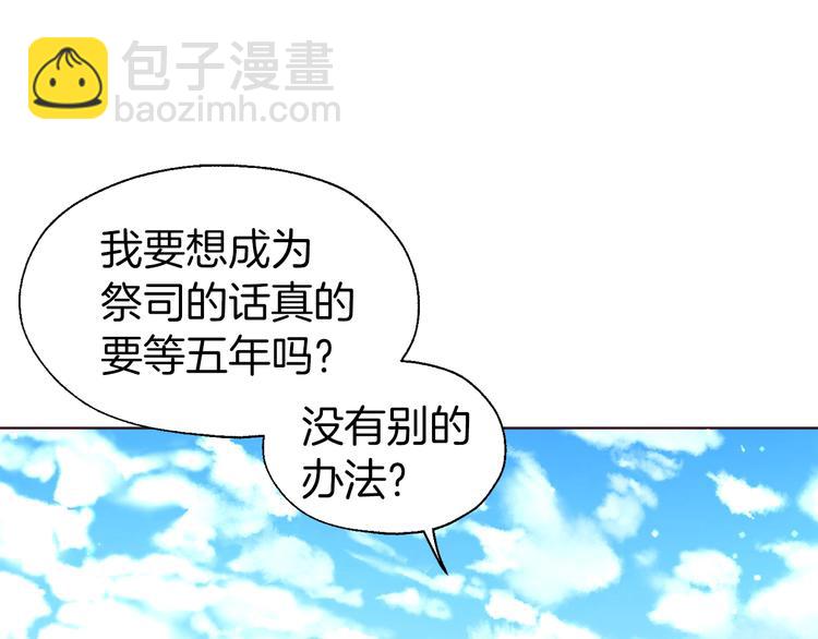 第49话 危险54