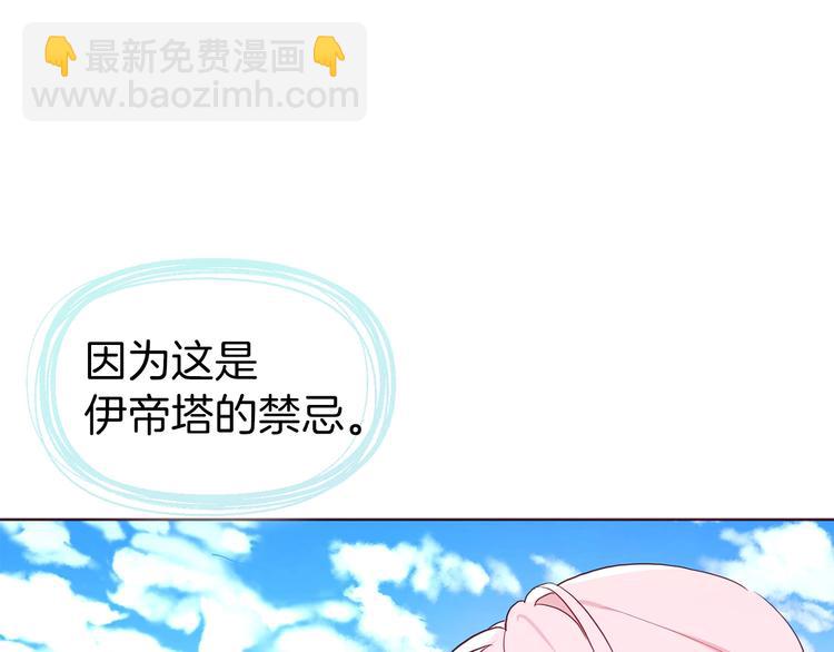 第49话 危险59