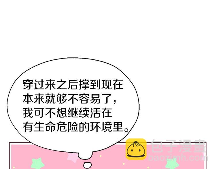 第49话 危险66