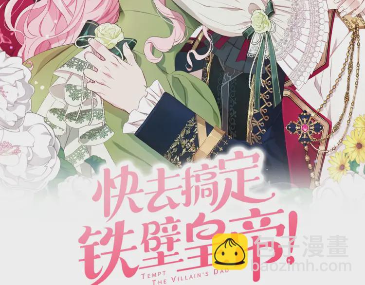 第52话 表明心意1