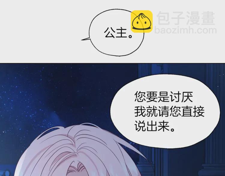 第52话 表明心意145