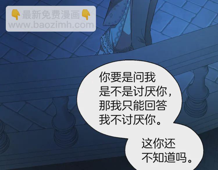 第52话 表明心意170