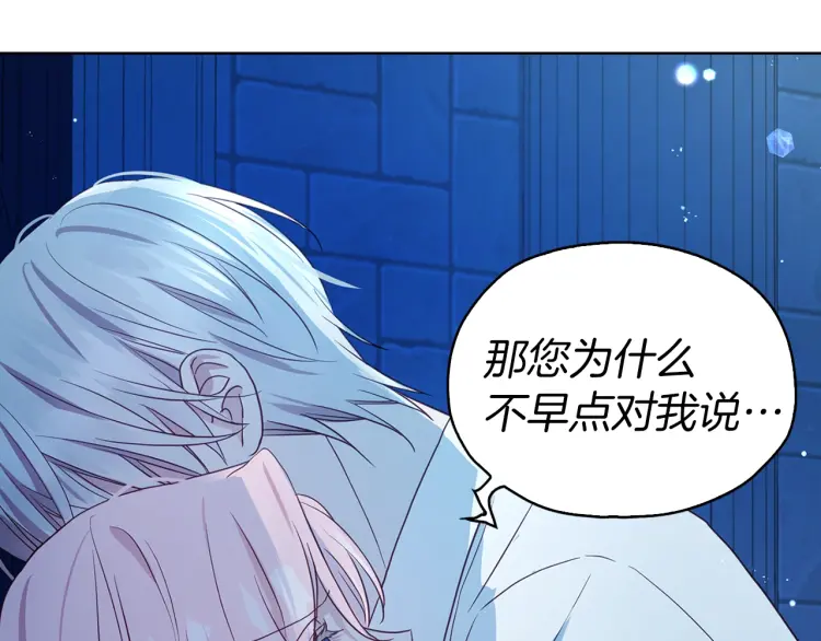 第52话 表明心意190