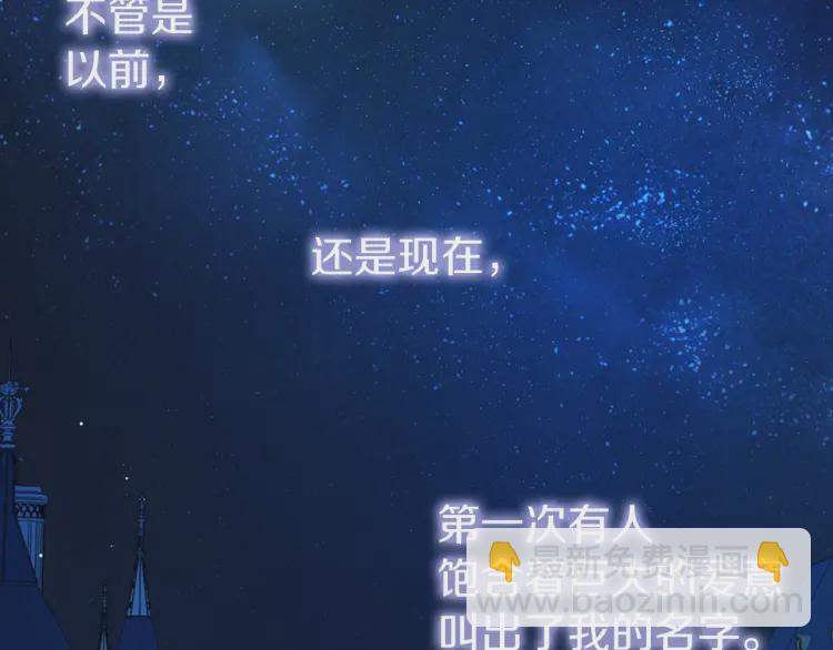 第52话 表明心意196