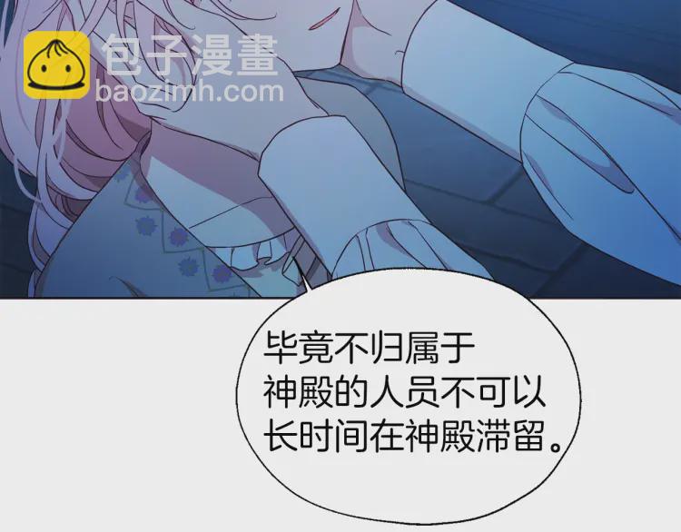 第52话 表明心意55