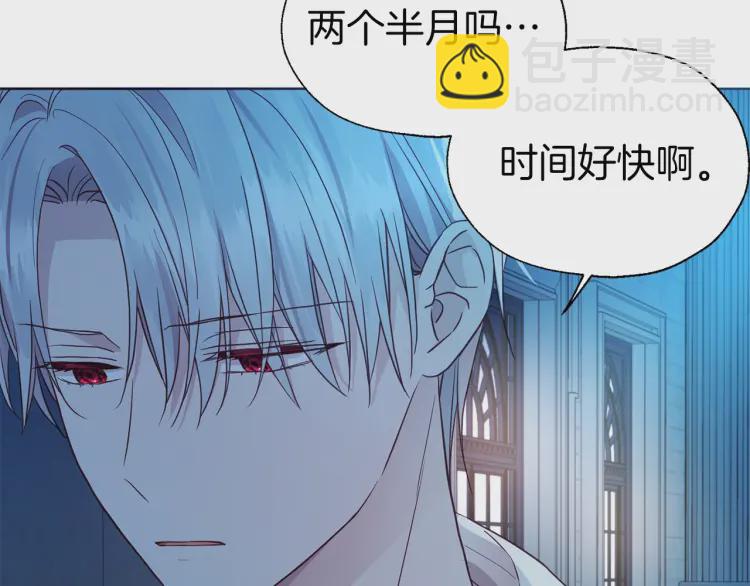 第52话 表明心意90