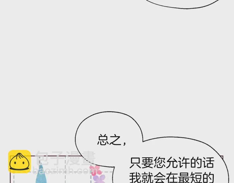 第52话 表明心意94