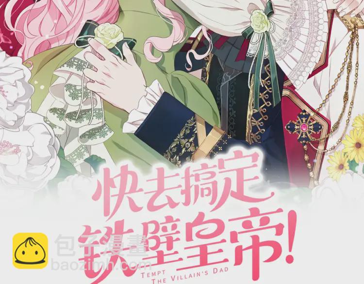 第54话 “禁区”1