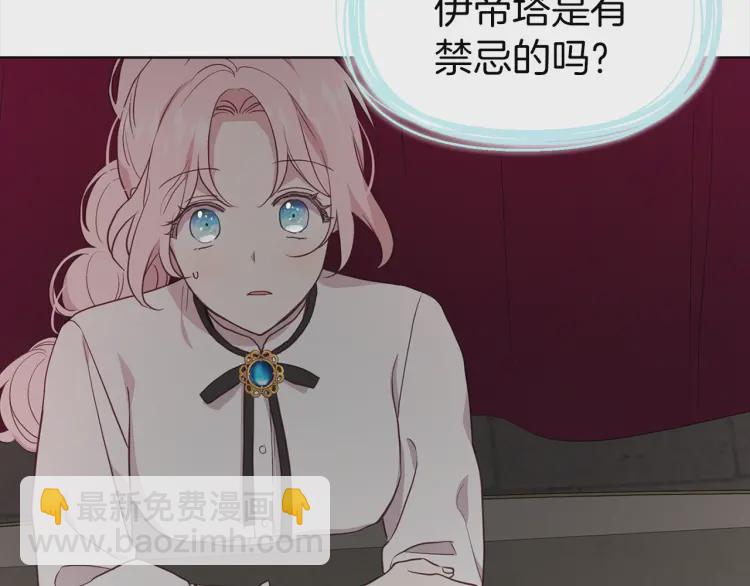 第54话 “禁区”136