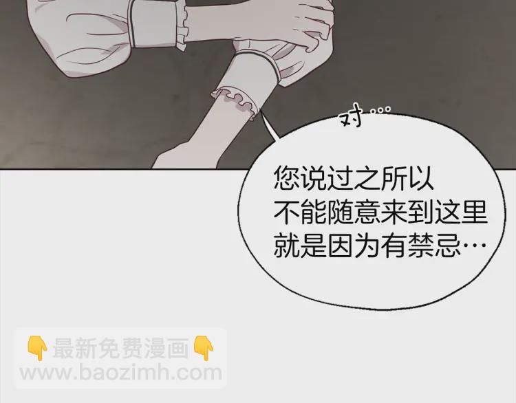 第54话 “禁区”137