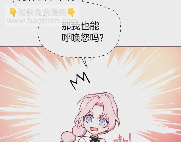 第54话 “禁区”141