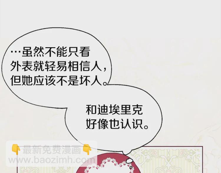 第54话 “禁区”25