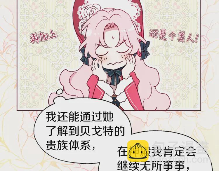 第54话 “禁区”26