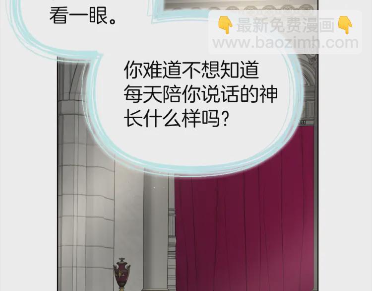 第54话 “禁区”79