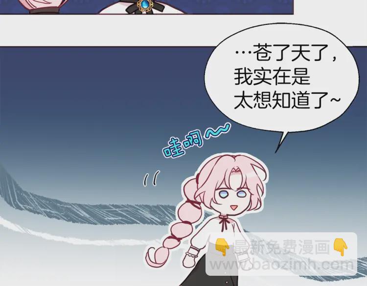 第54话 “禁区”82