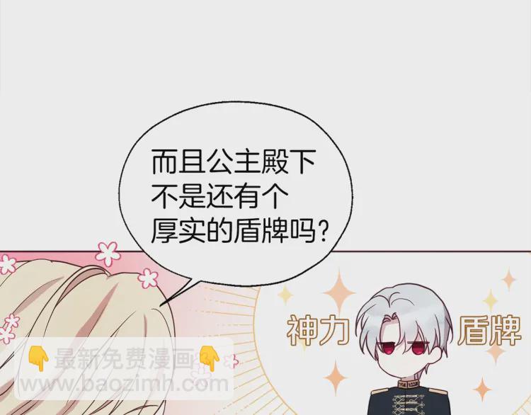 第54话 “禁区”9