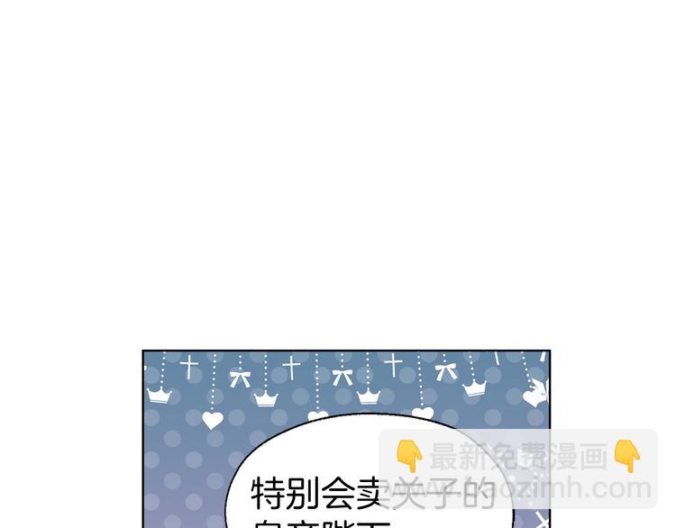第55话 在意50