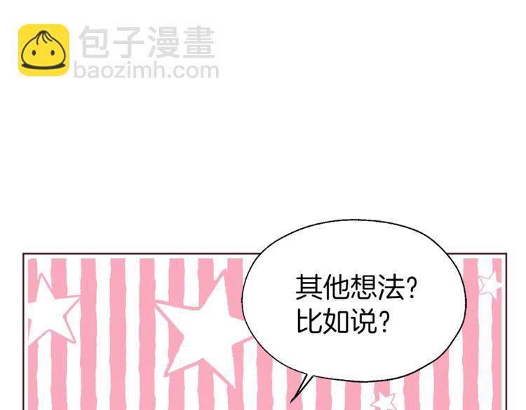 第56话 脸红30