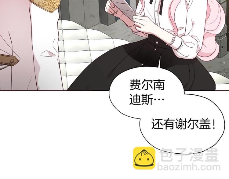 第56话 脸红8