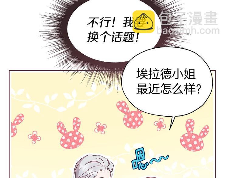 第56话 脸红87