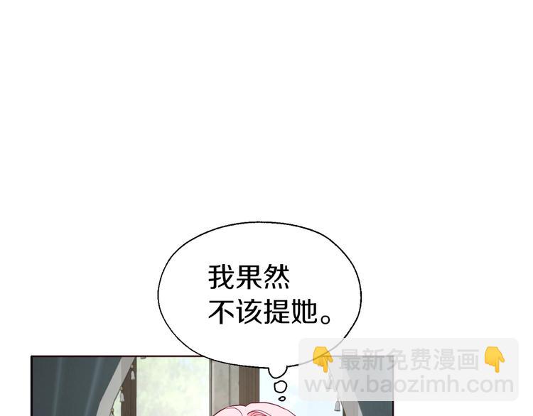 第56话 脸红97