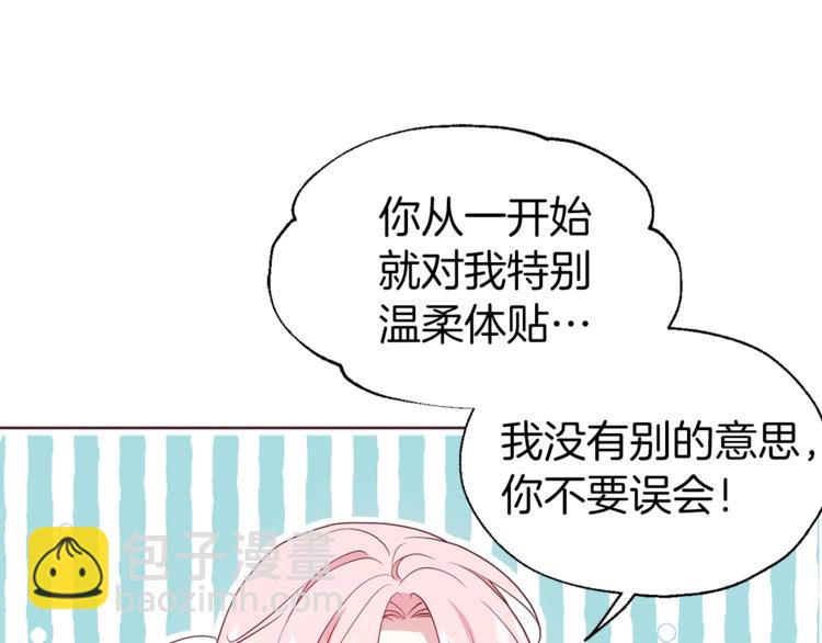 第57话 利用66
