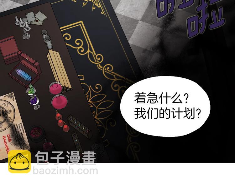 第58话 碍眼的人们121