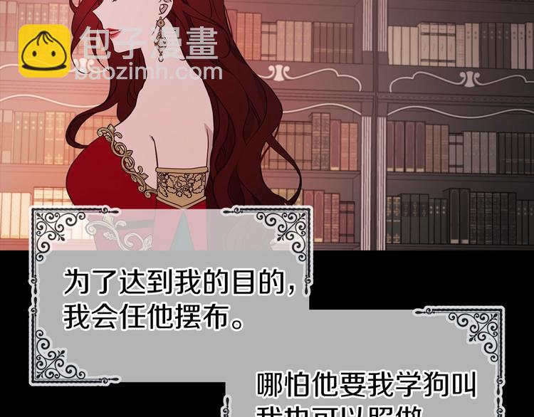 第58话 碍眼的人们79