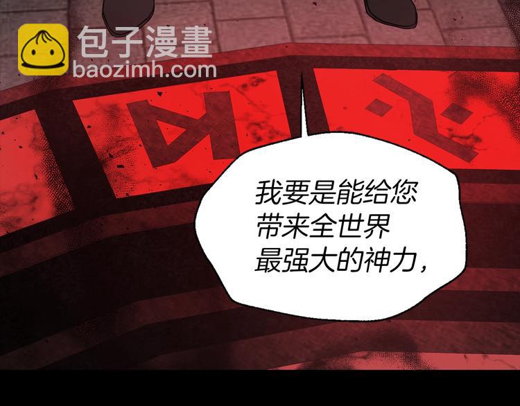 第58话 碍眼的人们82