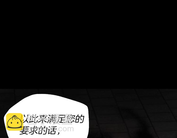 第58话 碍眼的人们83