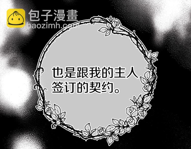 第58话 碍眼的人们95