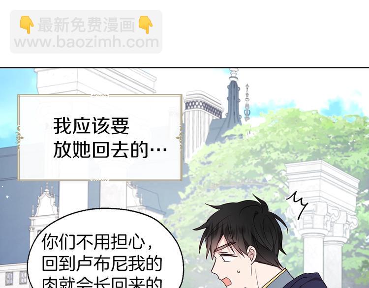 第61话 为了你105