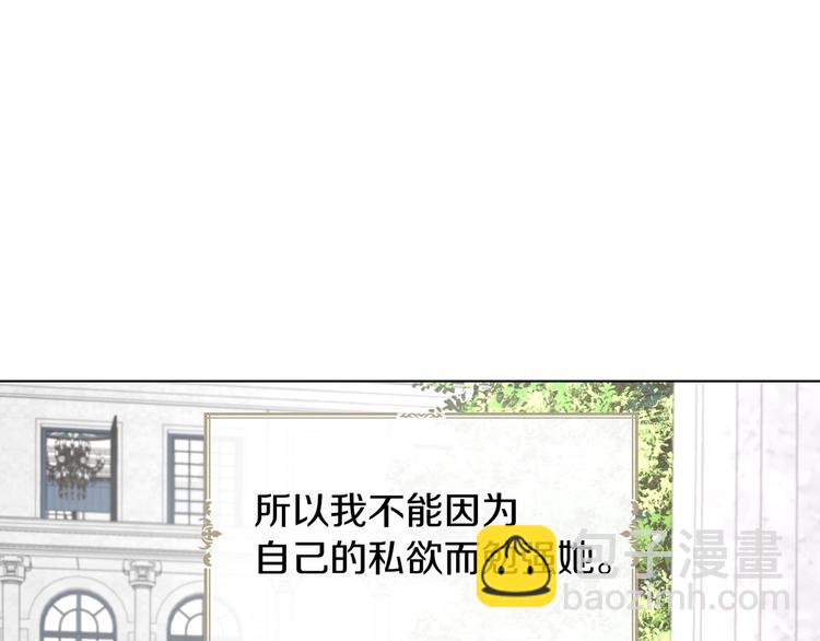 第61话 为了你122