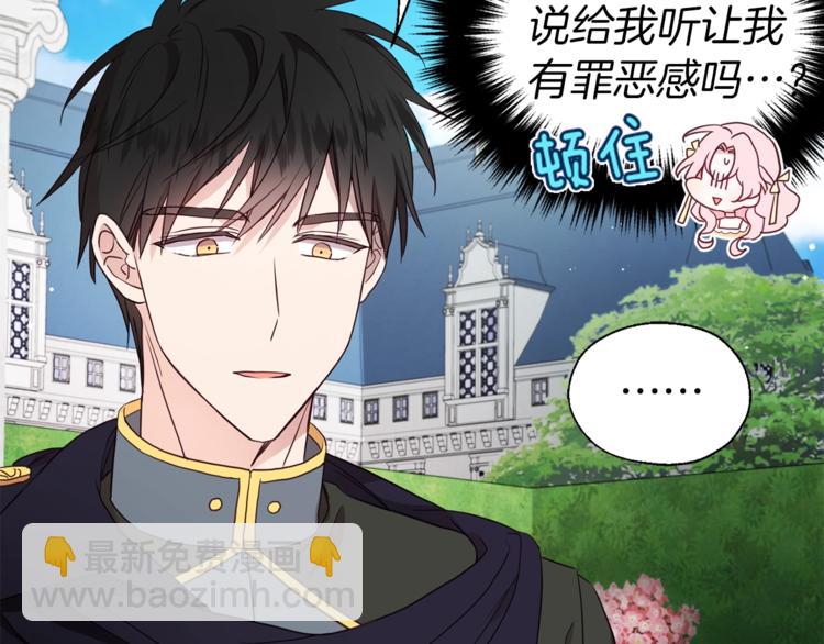 第61话 为了你18