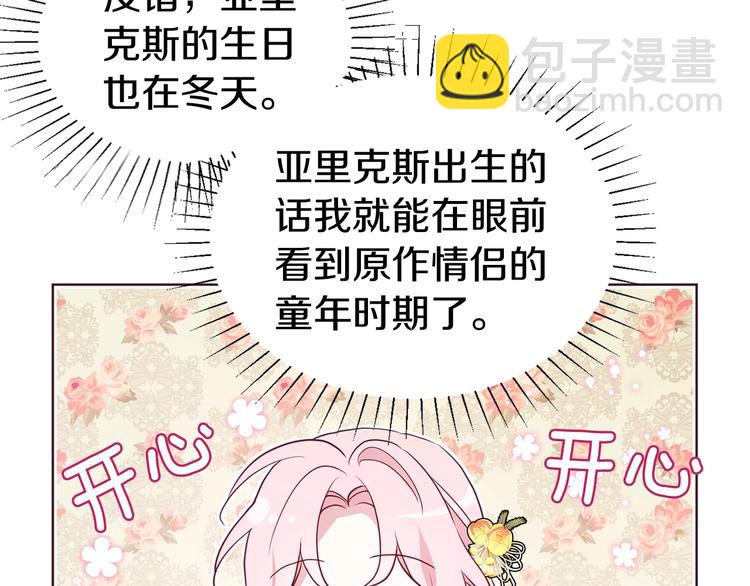 第61话 为了你33