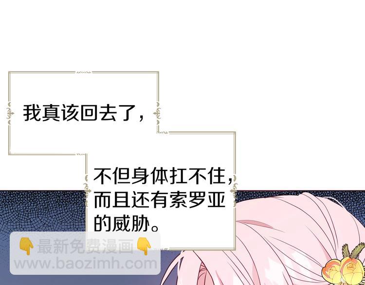 第61话 为了你45
