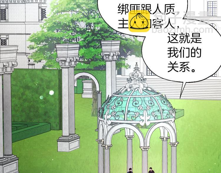 第61话 为了你5