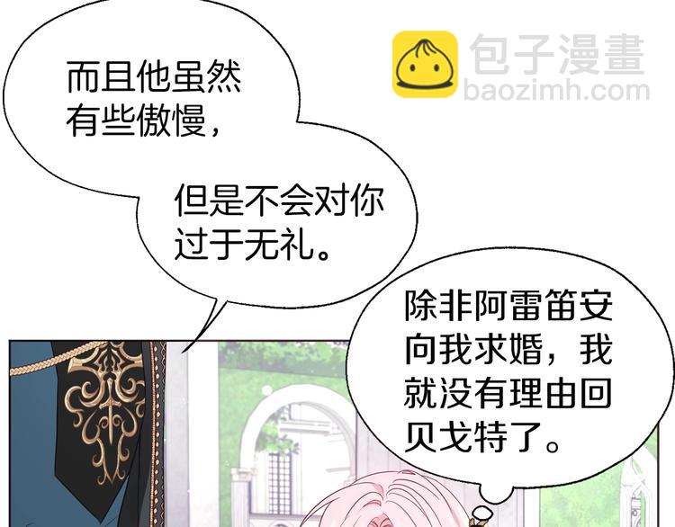 第61话 为了你57